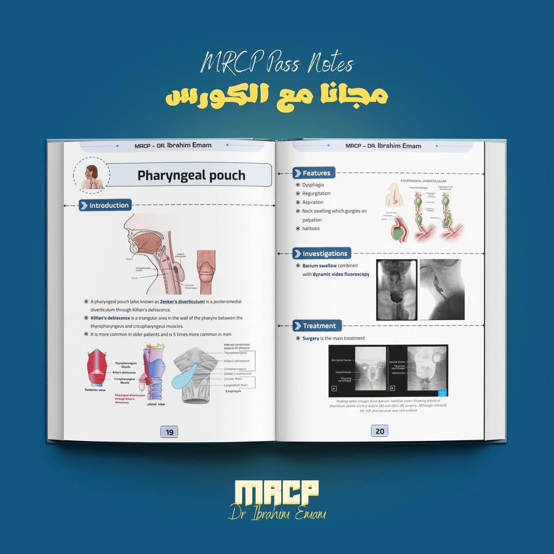 صفحة من كتاب MRCP للدكتور إبراهيم إمام