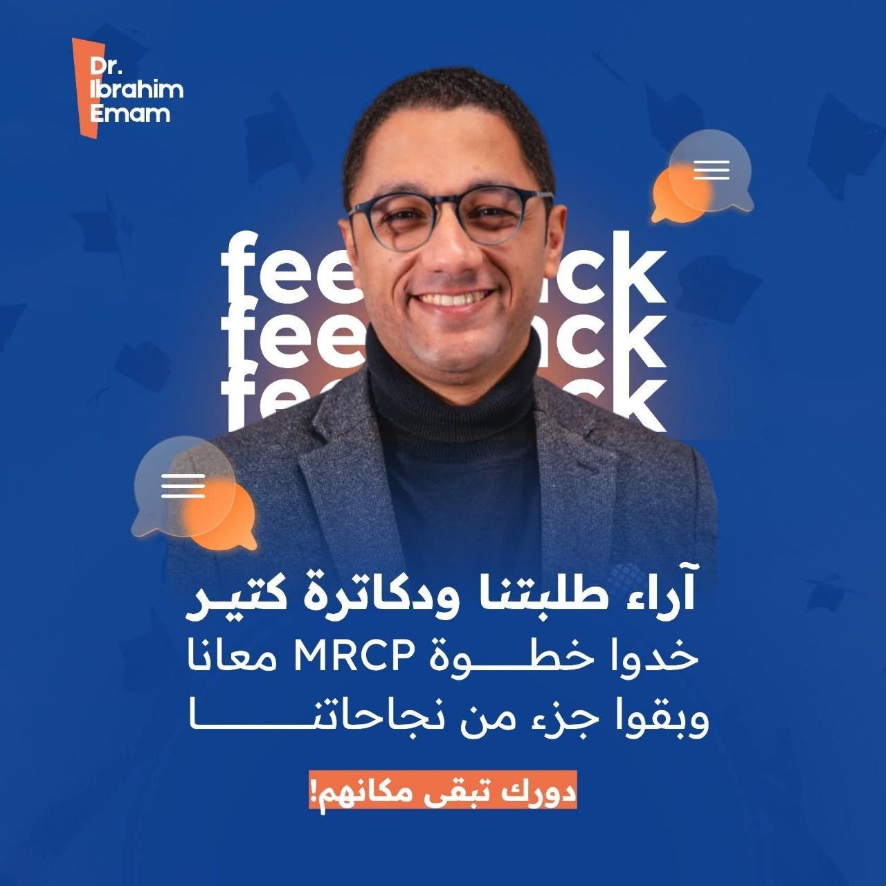 Student feedback for MRCP course with Dr Ibrahim Emam