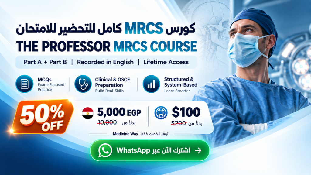 كورس MRCS كامل للتحضير لـ Part A وPart B | The Professor MRCS Course