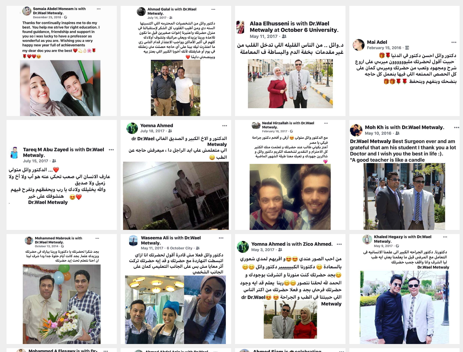 المزيد من تجارب طلاب د. وائل متولي